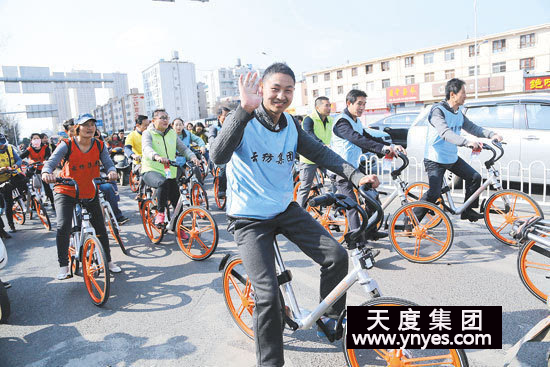 在出行領(lǐng)域，摩拜單車等新興的創(chuàng)業(yè)項(xiàng)目，以其模式的創(chuàng)新性在社會(huì)上掀起了單車出行熱潮，所謂的共享經(jīng)濟(jì)，所謂的最后一公里，所謂的顛覆式創(chuàng)新，其本質(zhì)是“互聯(lián)網(wǎng)+”的產(chǎn)業(yè)深刻變革浪潮。隨著摩拜等共享單車出現(xiàn)，一步跨越到了移動(dòng)互聯(lián)網(wǎng)時(shí)代，有效改善和提升了目的地出行的體驗(yàn)。上午10點(diǎn)30分，志愿者騎上共享單車一起上街宣傳環(huán)保理念。